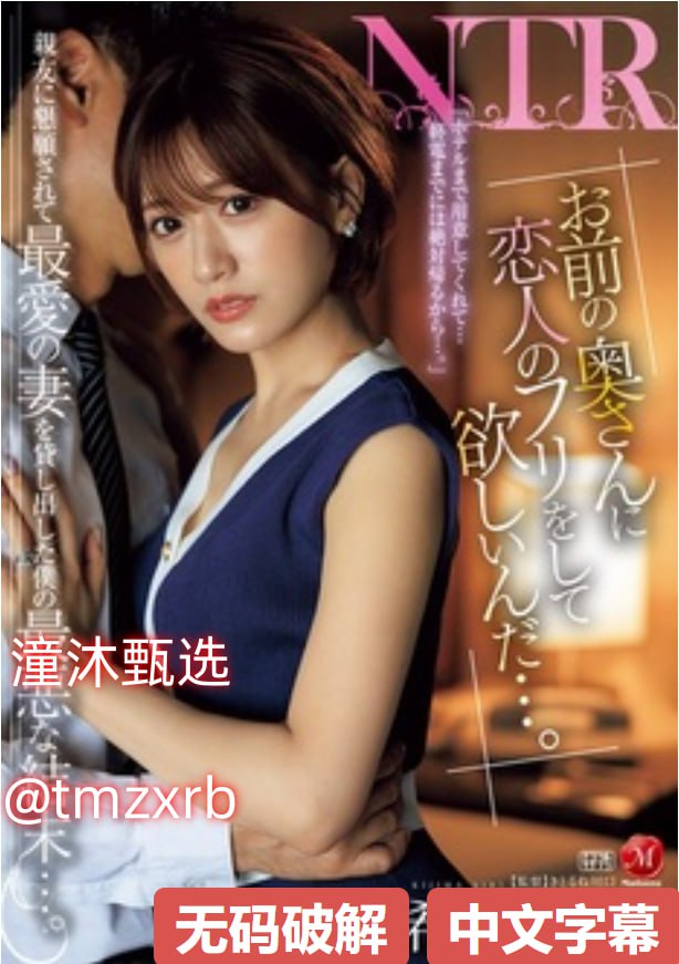 《我将她侵犯1 6樱花动漫在线看》电影在线看_BD高清国语版在线...