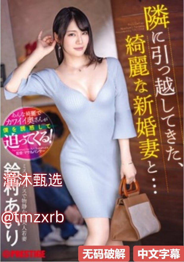 18🈲メ全集高清 - 在线观看和邻居做爰メイリン モデル18🈲