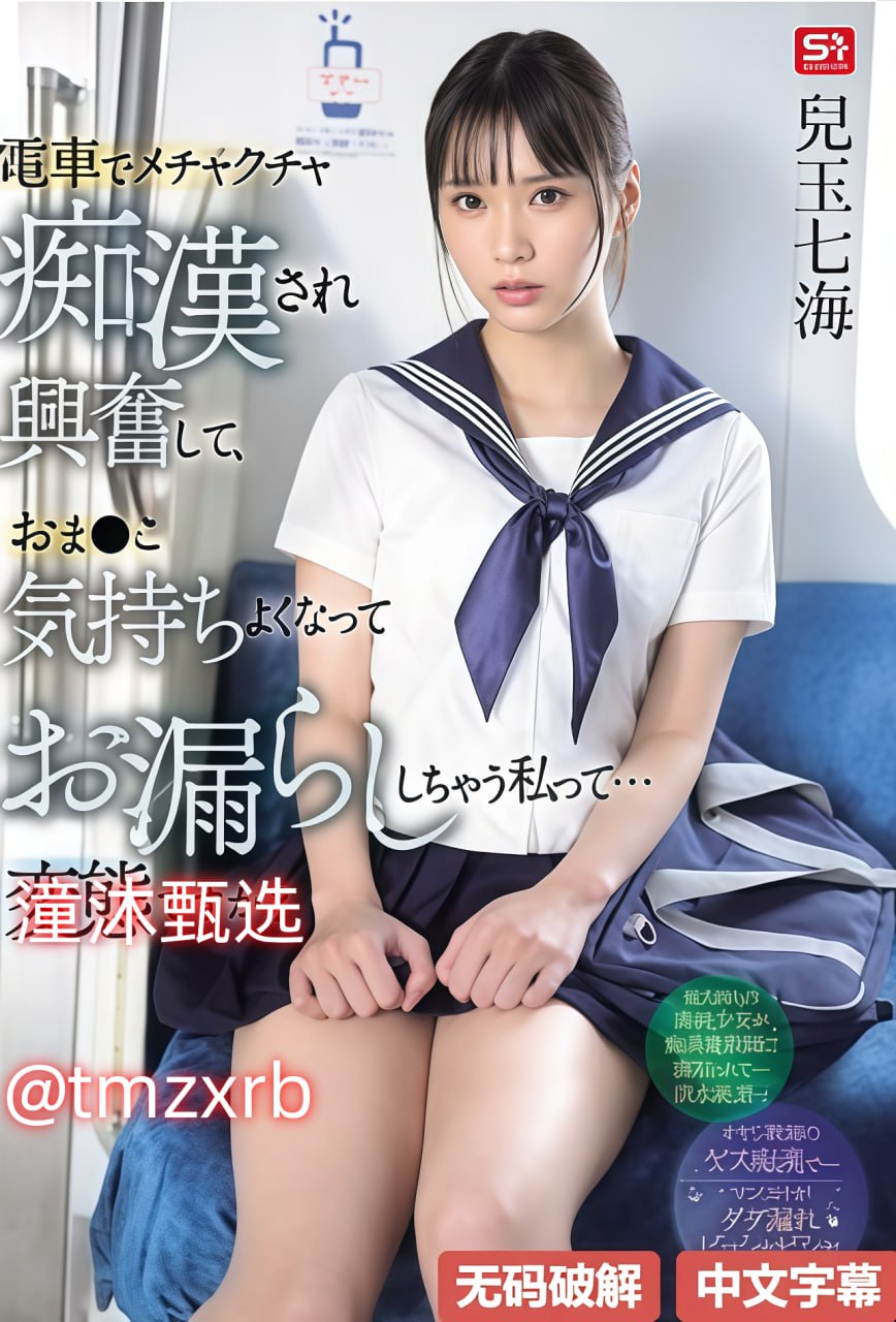 美女校花被老汗狂肉的故事メイリン モデルコレクショ18🈲