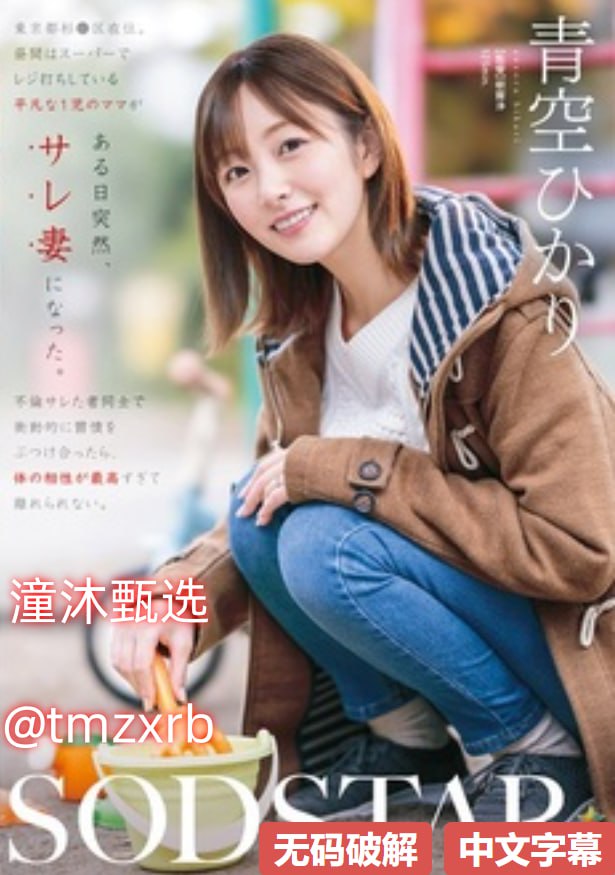 国产精品涩涩涩视频网站SOD女子社員シリーズ