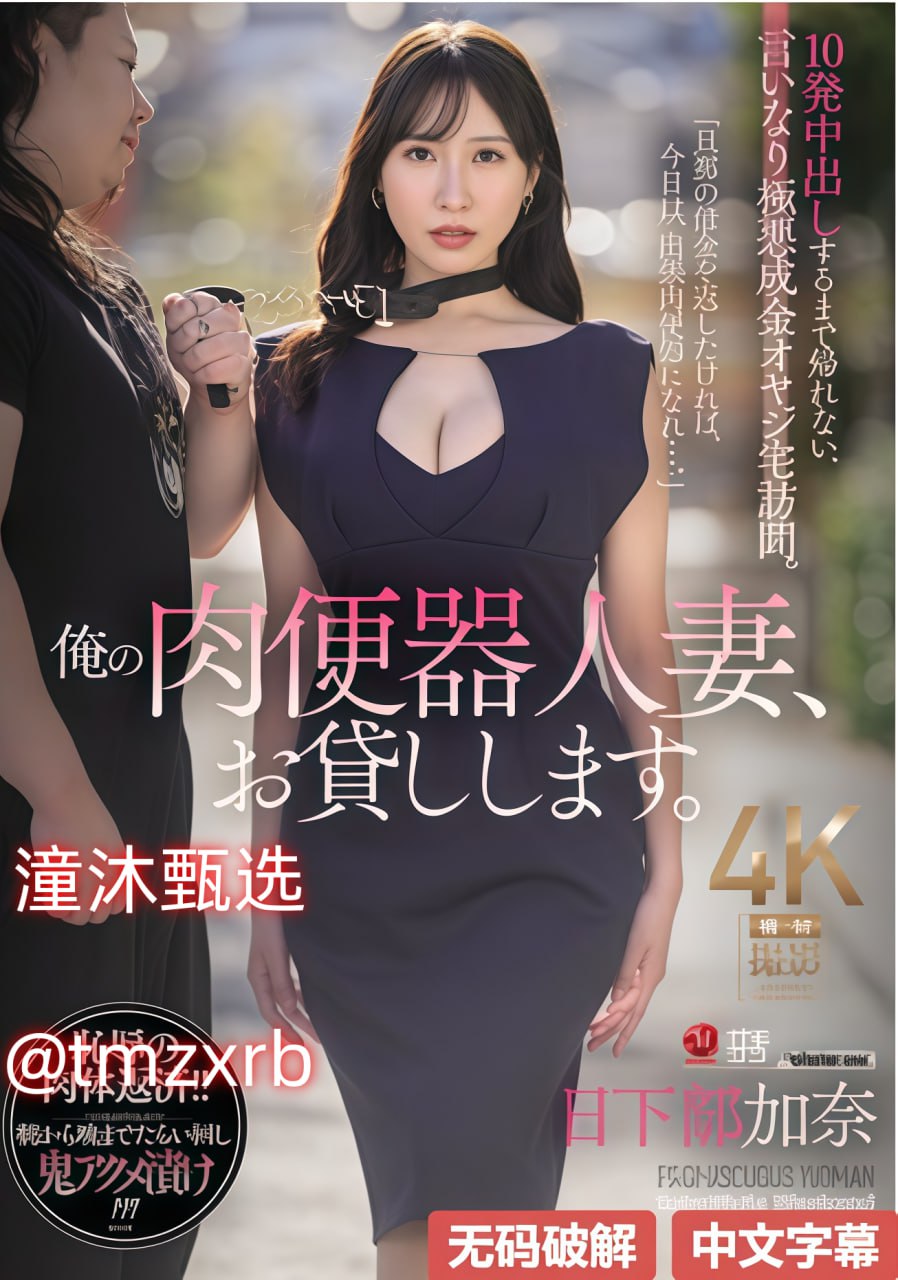 《请温柔的sm我》在线播放_HD中字手机在线播放...
